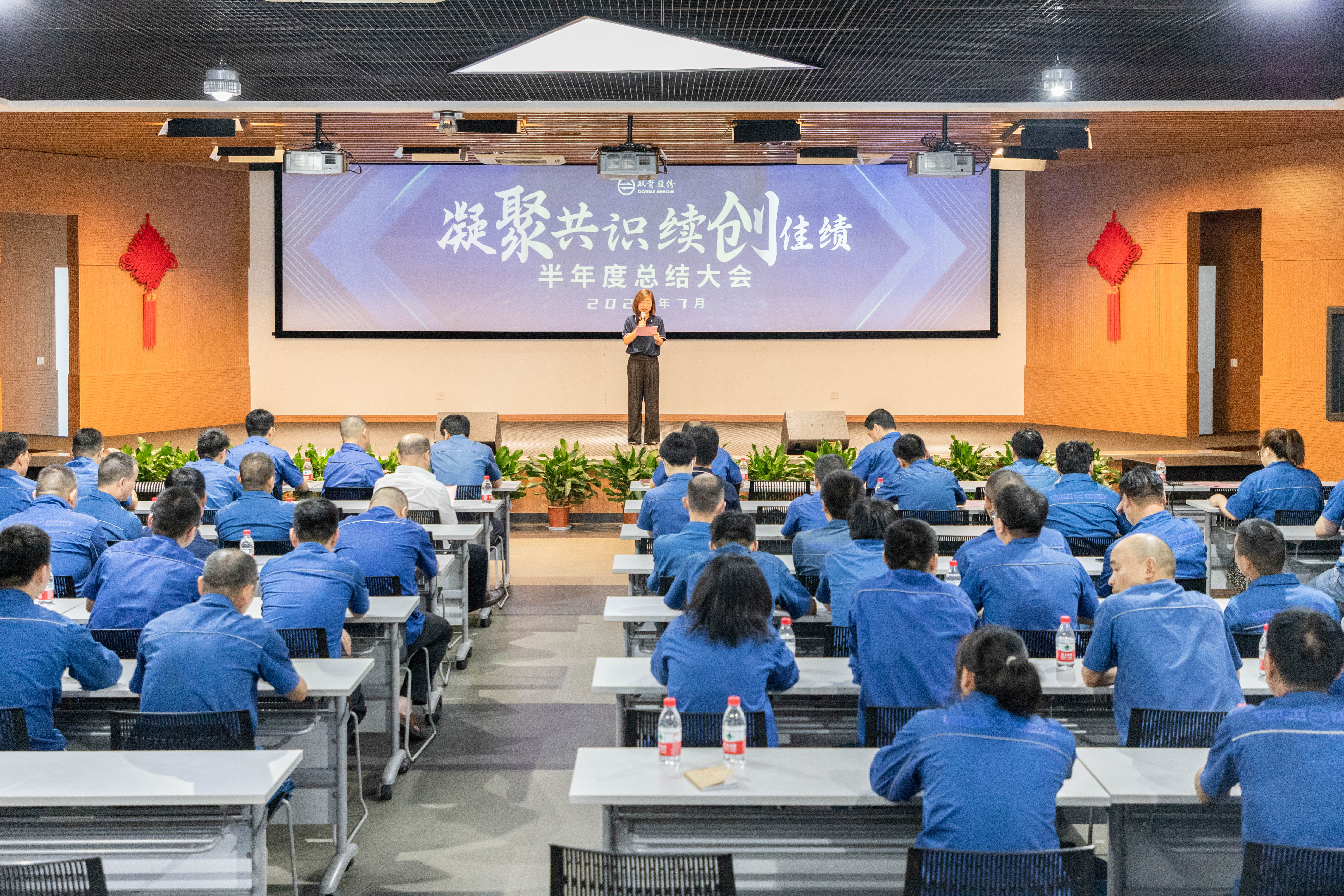 凝聚共识 续创佳绩 | 优德88股份2023年半年度工作总结会议隆重召开