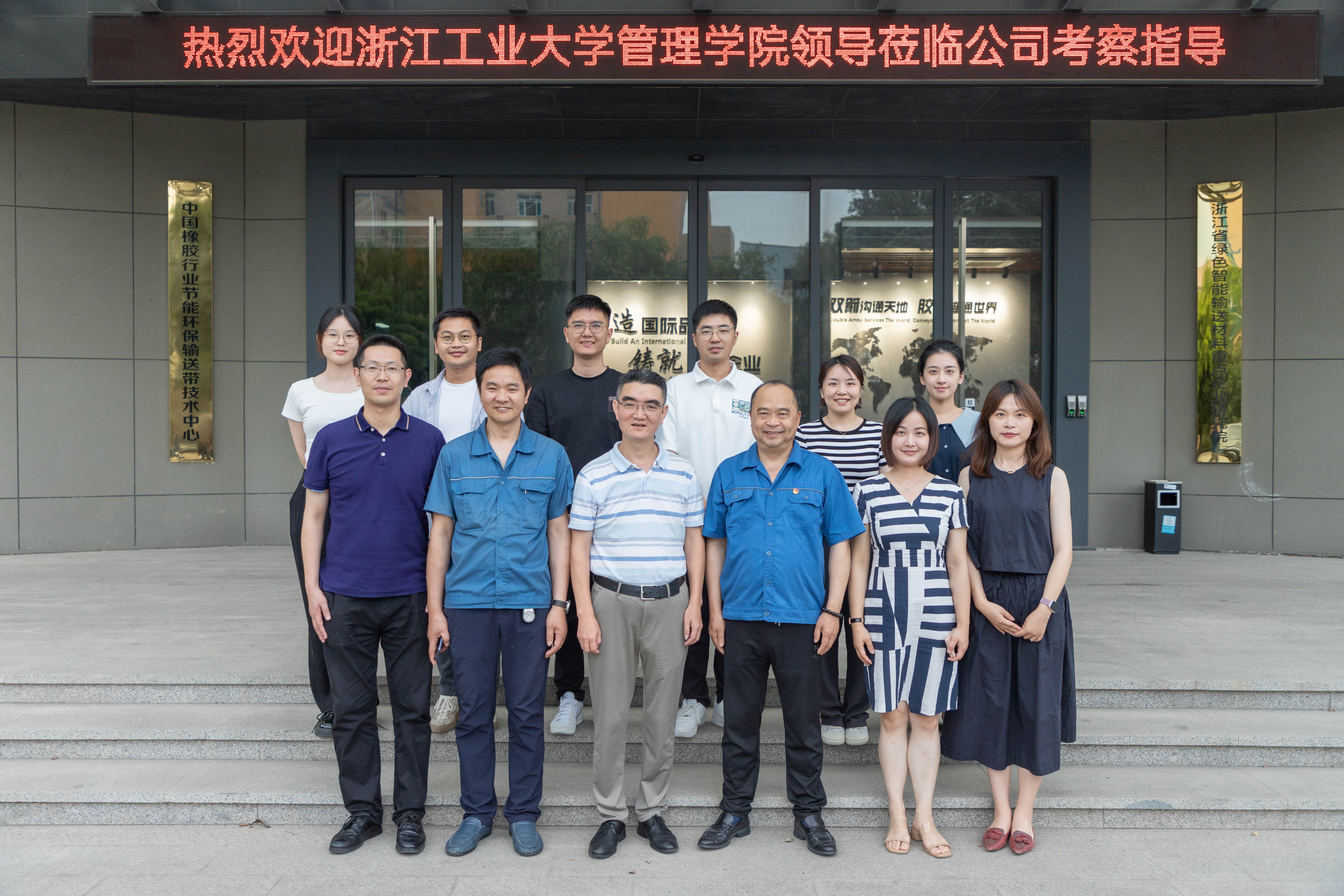 浙江工业大学管理学院李正卫书记一行莅临优德88股份参观考察